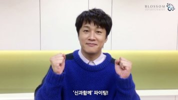 영화 '신과함께-죄와 벌' 차태현, "천만 정말 감사합니다"