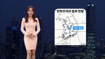 내일 '입동' 아침 기온 큰 폭↓…일부 영하권