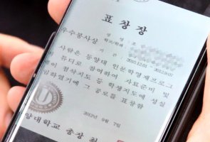 "정경심 교수, 딸 대학원 진학 위해 표창장 위조" 공소장 적시