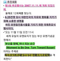 [Turn Toward Busan] 11월 11일 11시, 1분의 묵념