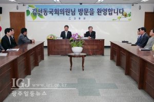 고흥군, 김선동 국회의원 당선자와 간담회