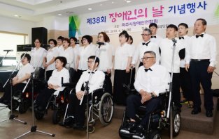 파주시, 제38회 장애인의 날 기념행사 개최