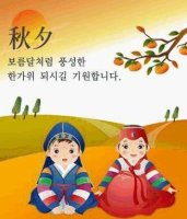 청라에서 보내는 추석명절 입니다