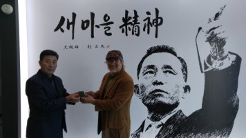 쌍산 김동욱선생, ‘새마을 정신’전각작품 기증