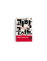 과학의 달 4월 과학의 날 4월 21일 읽기 쉬운 과학책 추천 해요~!