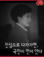 박근혜가 인생을 돌아보며.. "저는 박근혜입니다" 1화