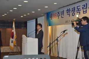 제86주년 학생독립운동기념일 2