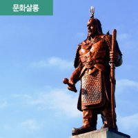 [4월 28일 472주년 충무공 탄신일] '성웅 이순신 장군'