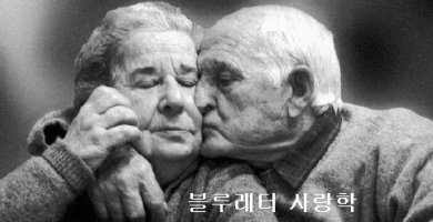 스치는 계절도 사랑의 이름으로 머문다면