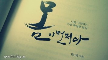 몸이 먼저다