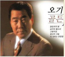 ***오기택/마지막 보는 얼굴***