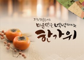 2016 추석 고객 감사 인사말 -성우레포츠