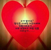 정광식행복발전소ㅡ좋은글ㅡ 자신을 필요로 하는 곳에 있겠다