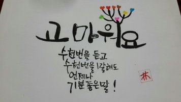 허물을 덮어주는 사랑