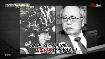 강적들-한국 라면의 역사와 전쟁 1부