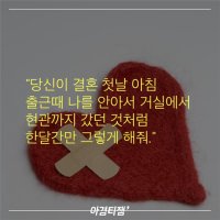 어느 부부의 이별과 사랑 그 슬픈 둔주곡