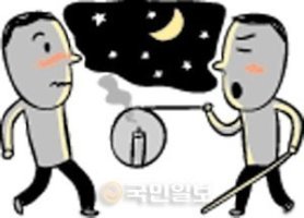 맹인의 등불