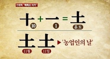 11월 11일은 '농업인의 날'