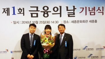 모아저축은행 김미은 주임, '금융의날' 금융위원장 표창