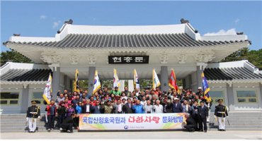 국립산청호국원, 나라사랑탐방 행사 실시