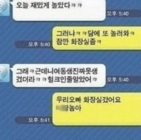 (펌) 2년 전 탈모 아재랑 싸운 썰 [출처: 웃대, 웃긴대학]