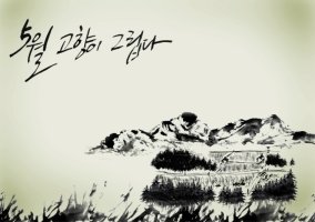 여름이 시작되는 24절기-입하(立夏) 양력 5월 5일 경