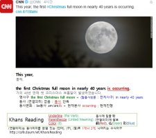 영어독해 : CNN News 2015-12-25-3 the first Christmas full moon in nearly 40 years