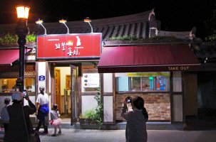 전주 한옥마을(7) : 정읍 구절초 축제↔풍성한 숯불 갈비↔외할머니 솜씨