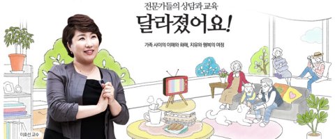 EBS 부부가 달라졌어요(매주 월요일 밤 10시45분~11시35분)_ 대한민국을 대표하는 관계회복 솔루션!