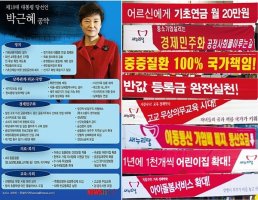 [최후통첩]박근혜는 즉각 사퇴하라