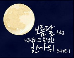 달빛 기도 ( 이 해 인 )