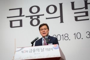 제 3회 금융의 날 기념식 개최