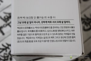 부모님건강식품으로 한로치원의 백강로수 어떠세요?