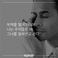 어느 부부의 이별과 사랑, 그 슬픈 둔주곡