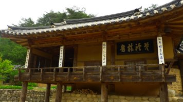 영주(榮州) 소수서원(紹修書院)