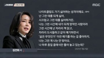 김건희 논문 표절 의혹