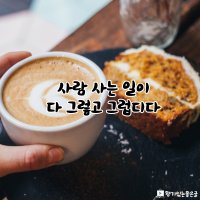 ★사람 사는 일이 다 그렇고 그럽디다★