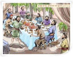 2013년 9월 1일 연중 제22주일