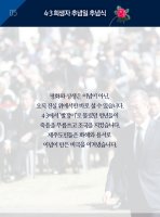 [55] 제19대 대한민국 대통령 문재인, 제70주년 제주4.3 희생자 추념일 추념사 (2018년 4월 3일)