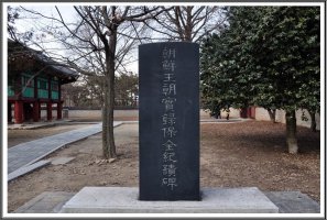 전주 경기전과 한옥마을