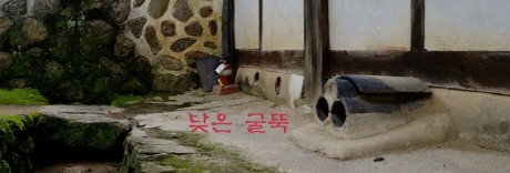 타인능해(他人能解)