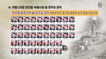 [영상] 천안함 3주기 추모.