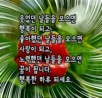 행복하려면 먼저 나 를 알아야 한다