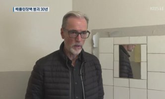 베를린장벽 붕괴 30주년ㆍㆍㆍ옛 동독 수감자 장벽 붕괴에 큰 두려움