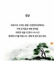 2018년 설명절 이미지