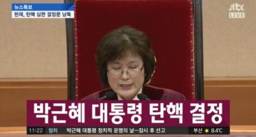 박근혜 전대통령이 정권을 종북좌파들에게 빼앗긴 이유