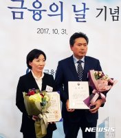 BNK경남은행 고객 2명, 금융의 날 저축유공자 선정