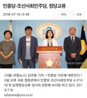 427 판문점 선언 이후! 남북 첫 정당교류! 10년 만에 첫 교류입니다.