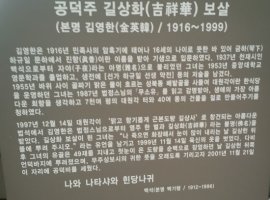 길상사 와 대원각 그리고 백석과 자야