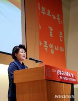 '한부모 가족의 날' 깜짝 축사하는 김정숙 여사